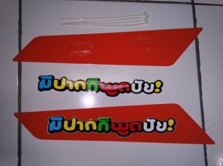 Wiper Mate Truk - Thailand