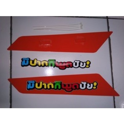 Wiper Mate Truk - Thailand